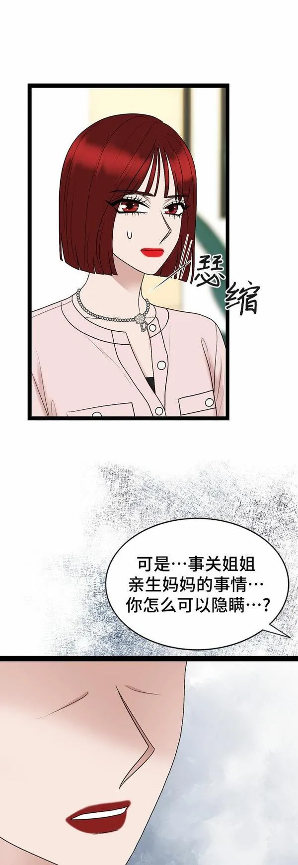 哥哥家今天没人漫画,第42话15图