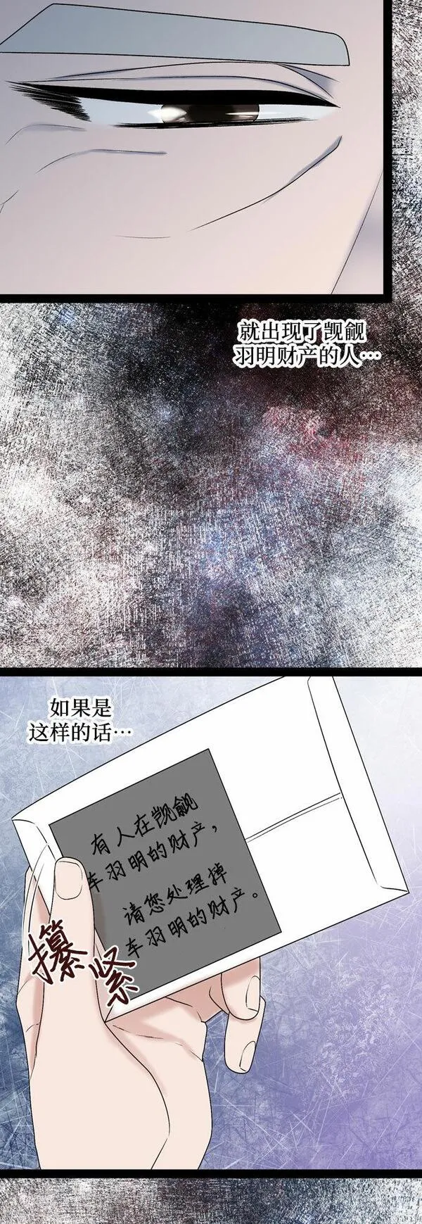 哥哥家今天没人漫画,第42话43图