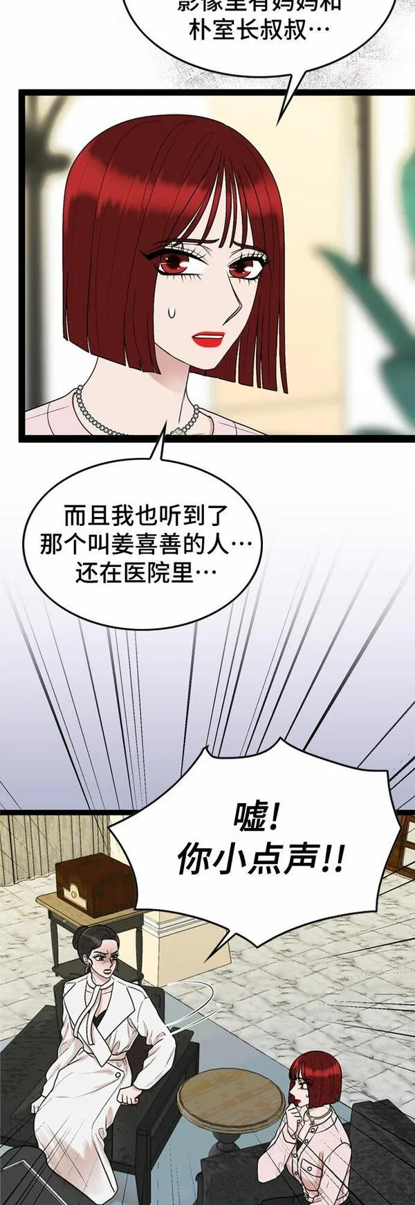 哥哥家今天没人漫画,第42话8图