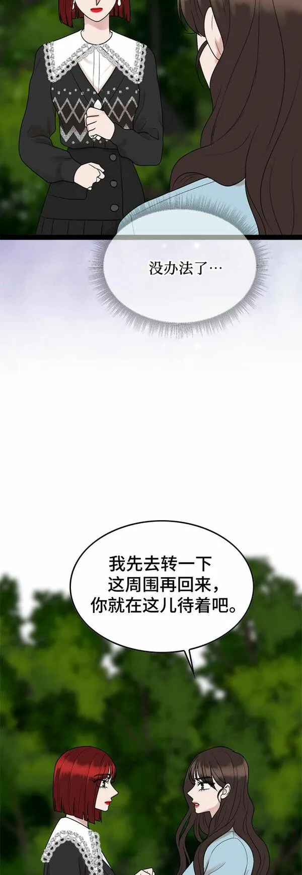 哥哥家今天没人漫画,第43话32图