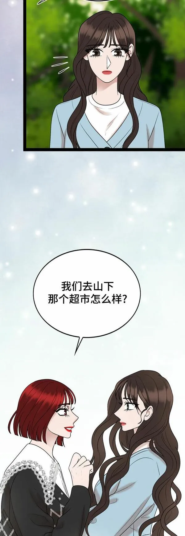 哥哥家今天没人漫画,第43话34图