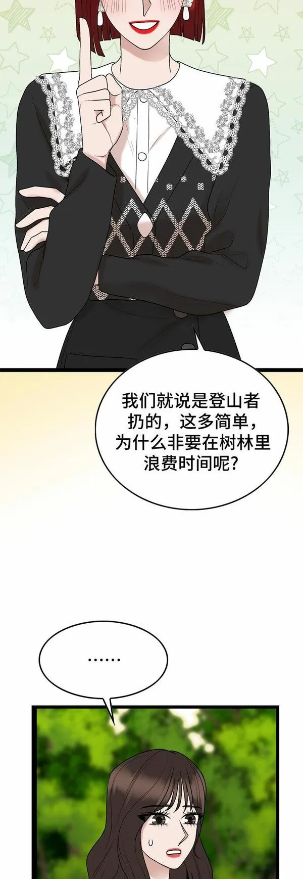 哥哥家今天没人漫画,第43话38图