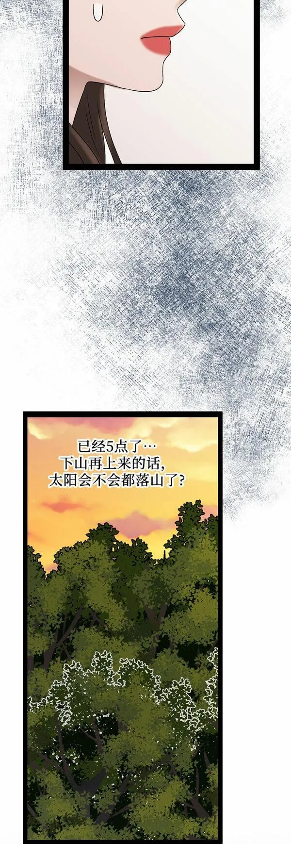 哥哥家今天没人漫画,第43话48图