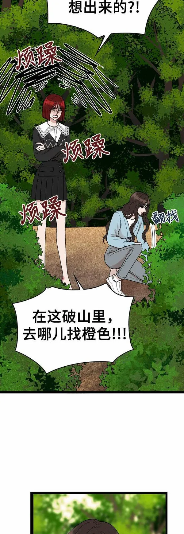 哥哥家今天没人漫画,第43话15图