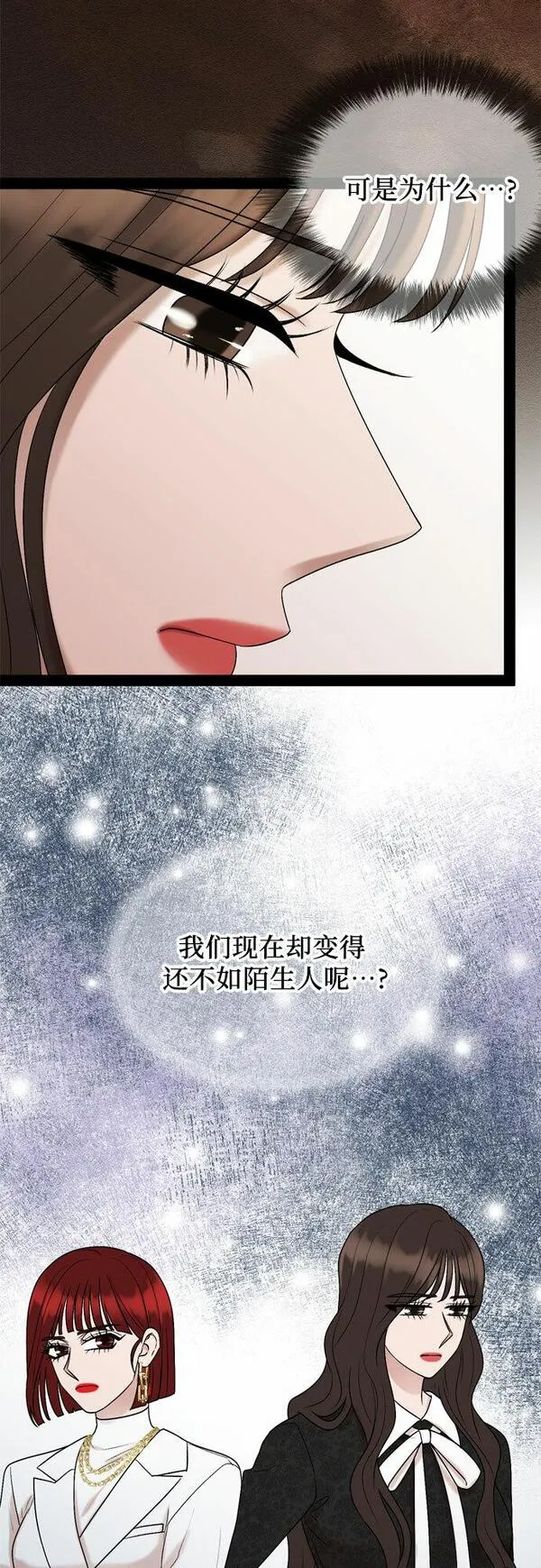 哥哥家今天没人漫画,第43话46图