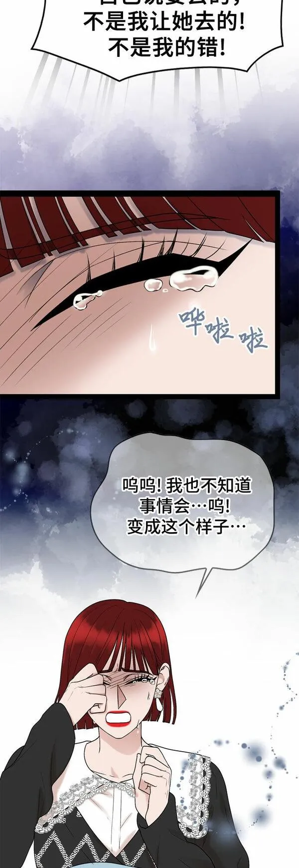 哥哥家今天没人漫画,第44话46图