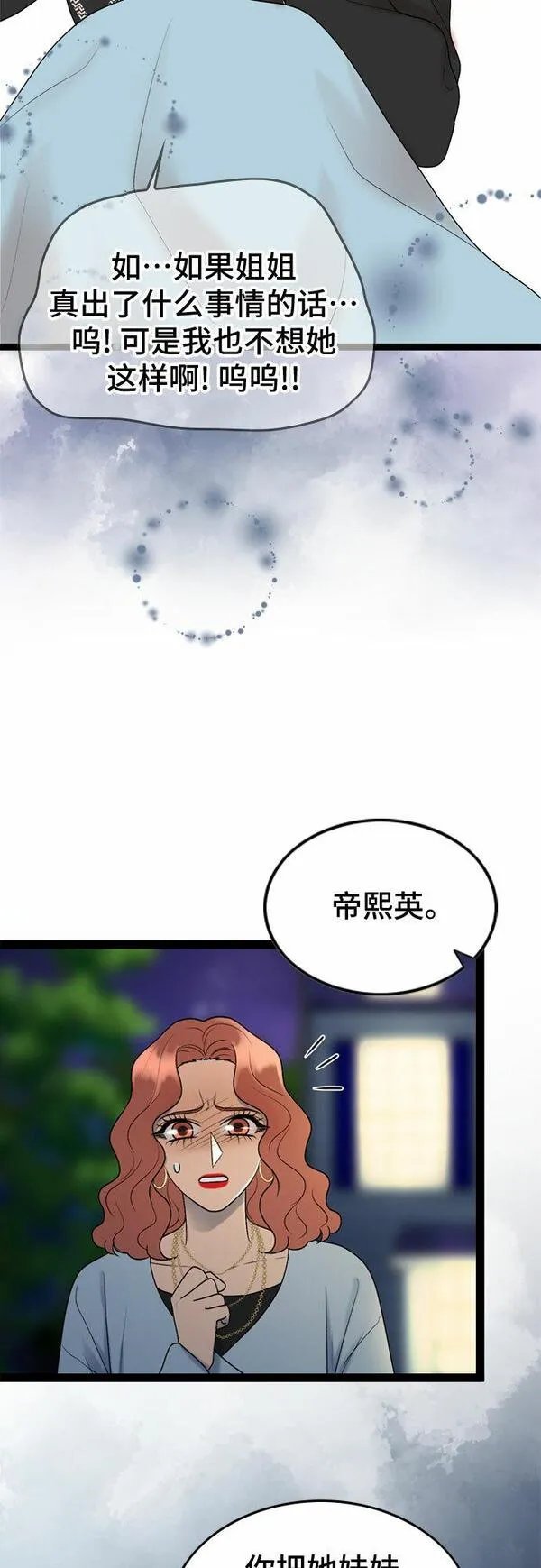 哥哥家今天没人漫画,第44话47图