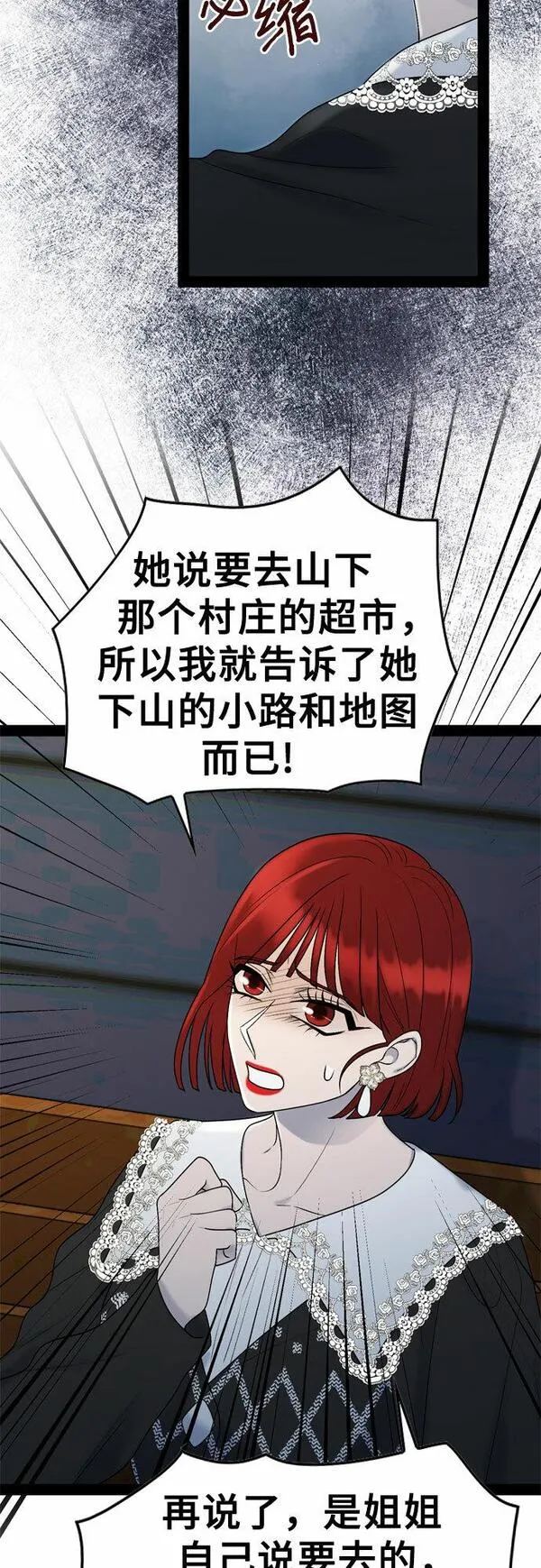 哥哥家今天没人漫画,第44话45图