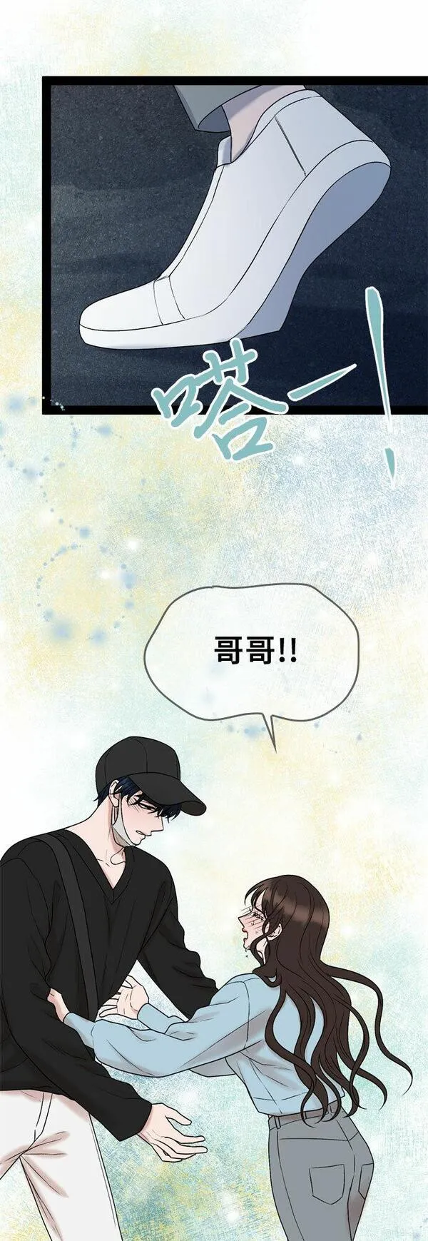 哥哥家今天没人漫画,第45话45图