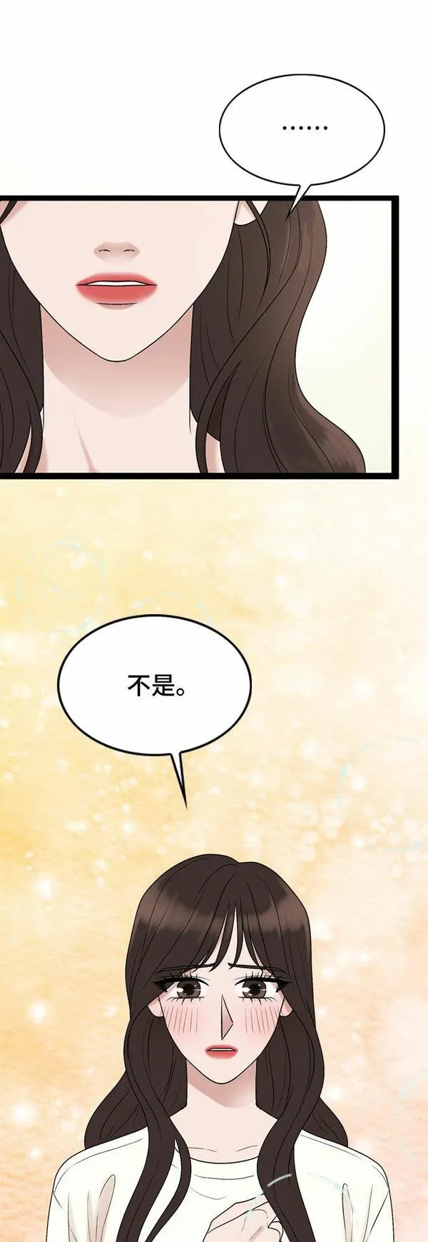 哥哥今天家没人漫画,第46话17图