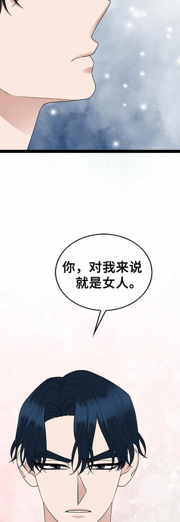 哥哥今天家没人漫画,第46话22图