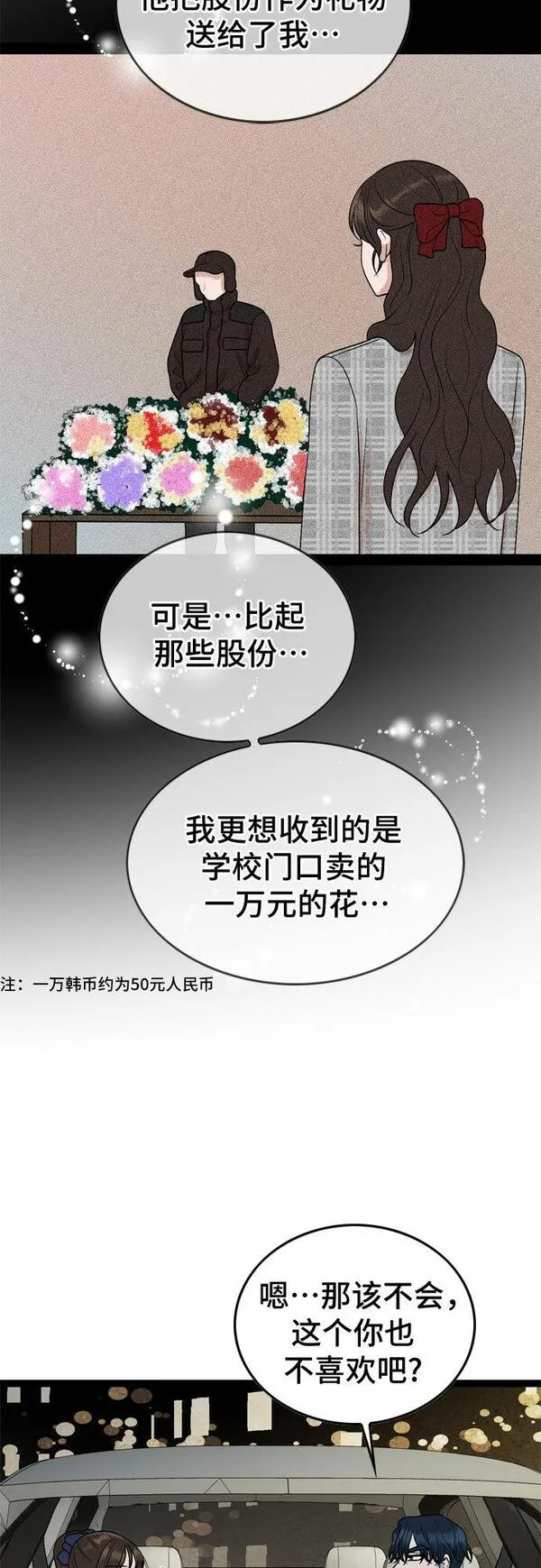 哥哥家今天没人漫画,第49话27图