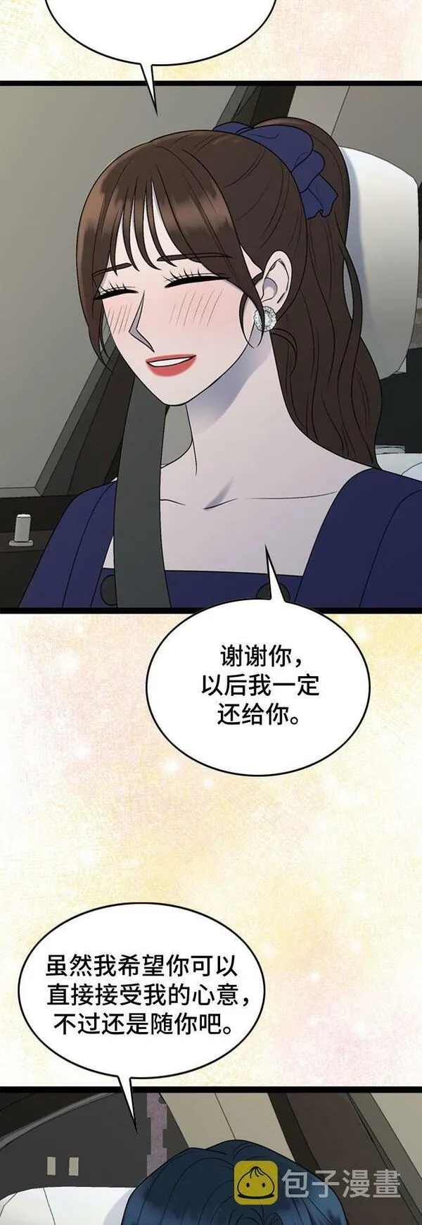 哥哥家今天没人漫画,第49话31图