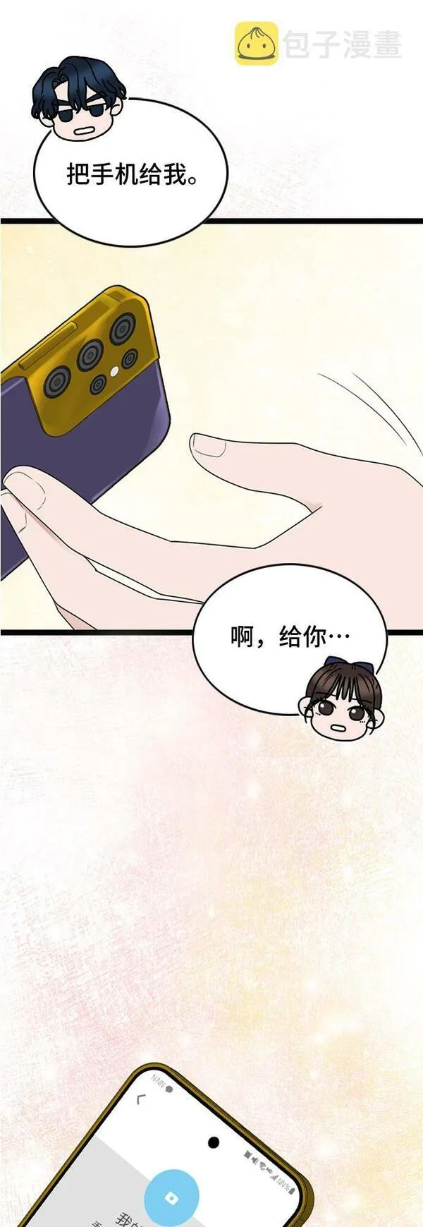 哥哥家今天没人漫画,第49话48图