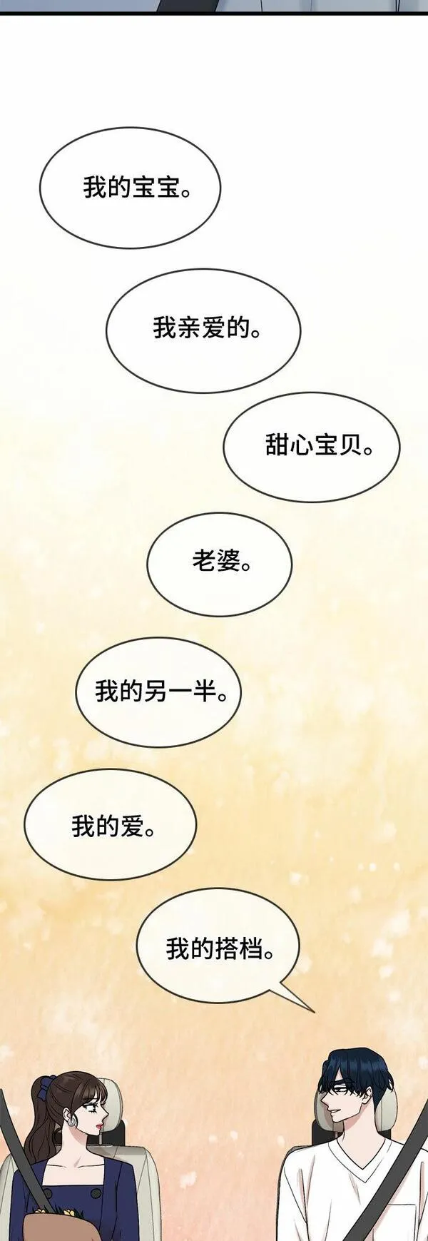 哥哥家今天没人漫画,第49话42图