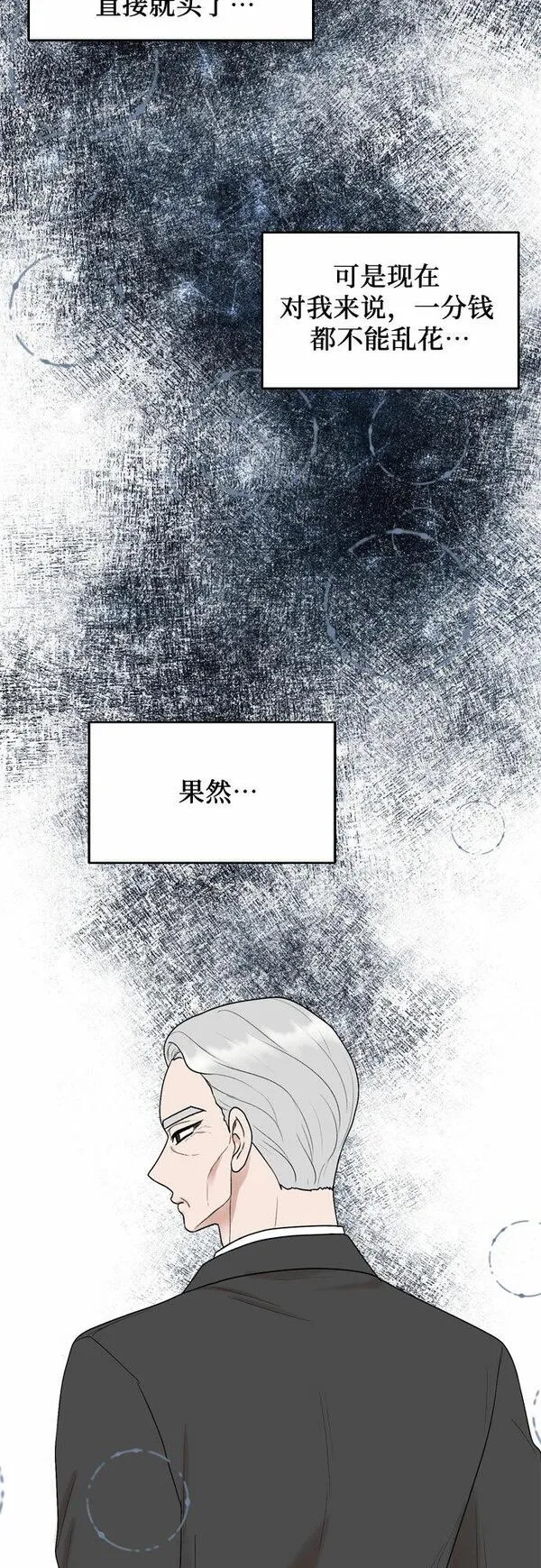 哥哥家今天没人漫画,第49话5图