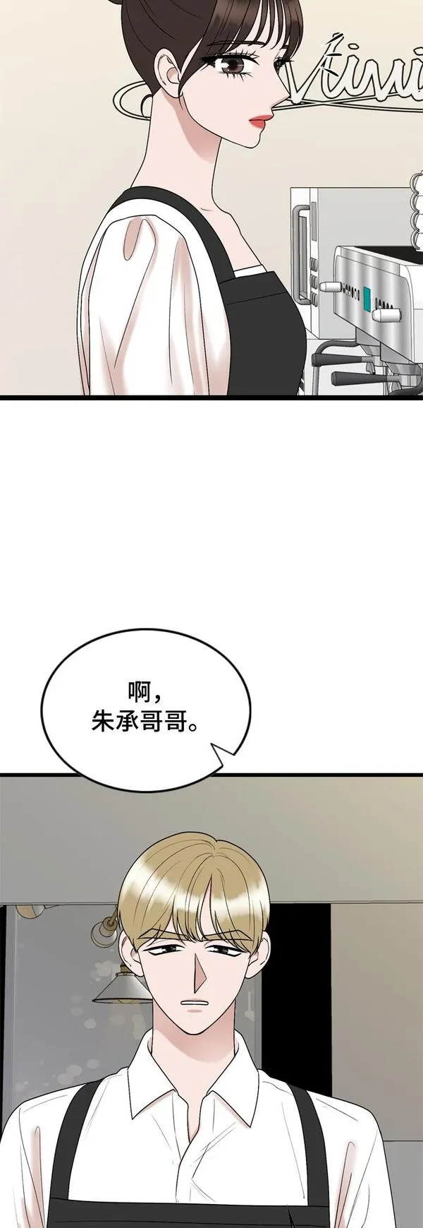 哥哥家今天没人漫画,第50话18图