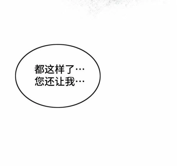 哥哥家今天没人漫画,第51话35图