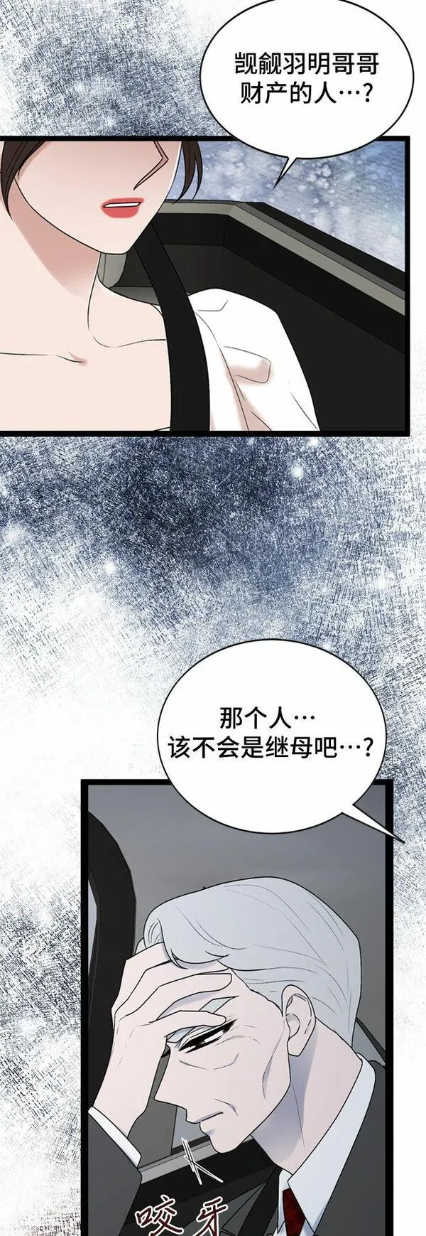 哥哥家今天没人漫画,第51话33图