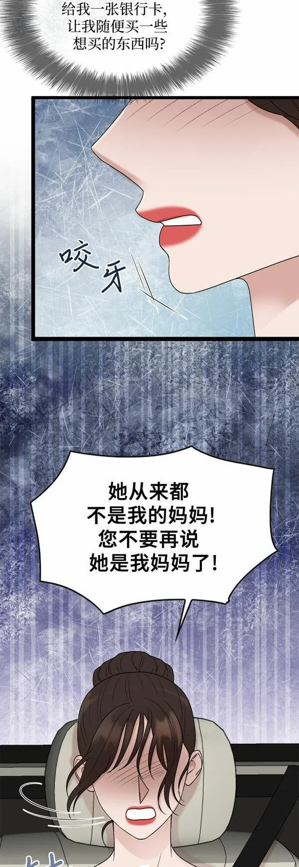 哥哥家今天没人漫画,第51话13图