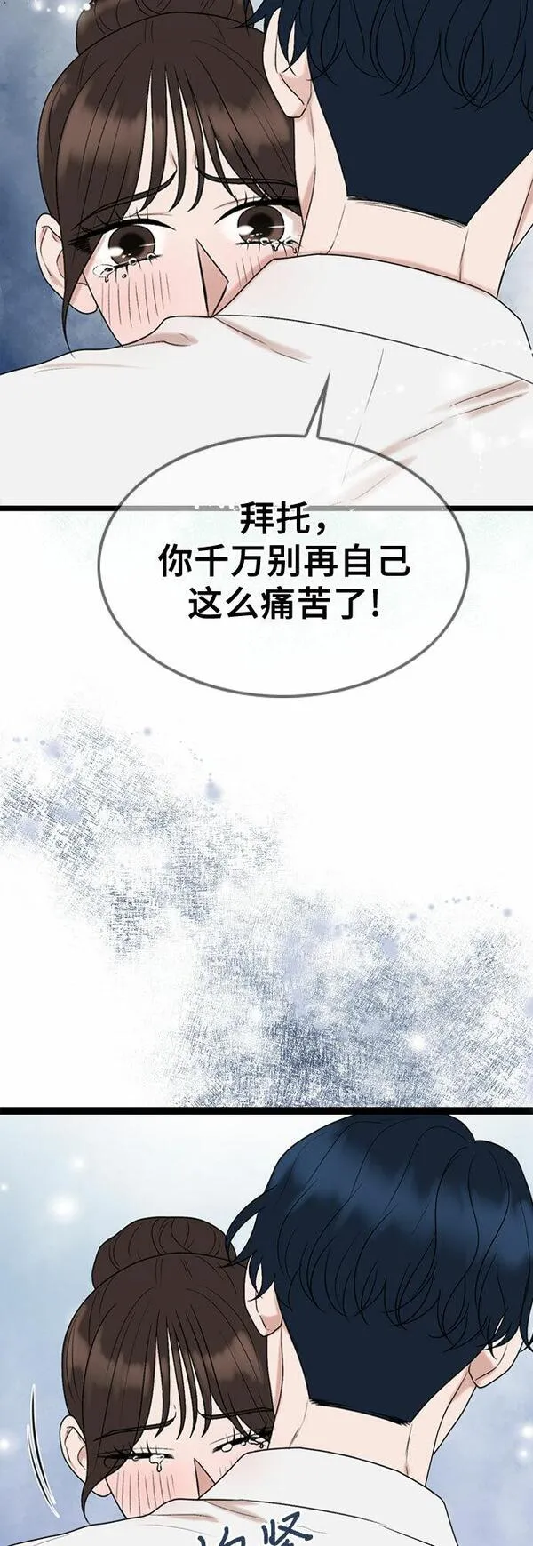 哥哥家今天没人漫画,第51话54图