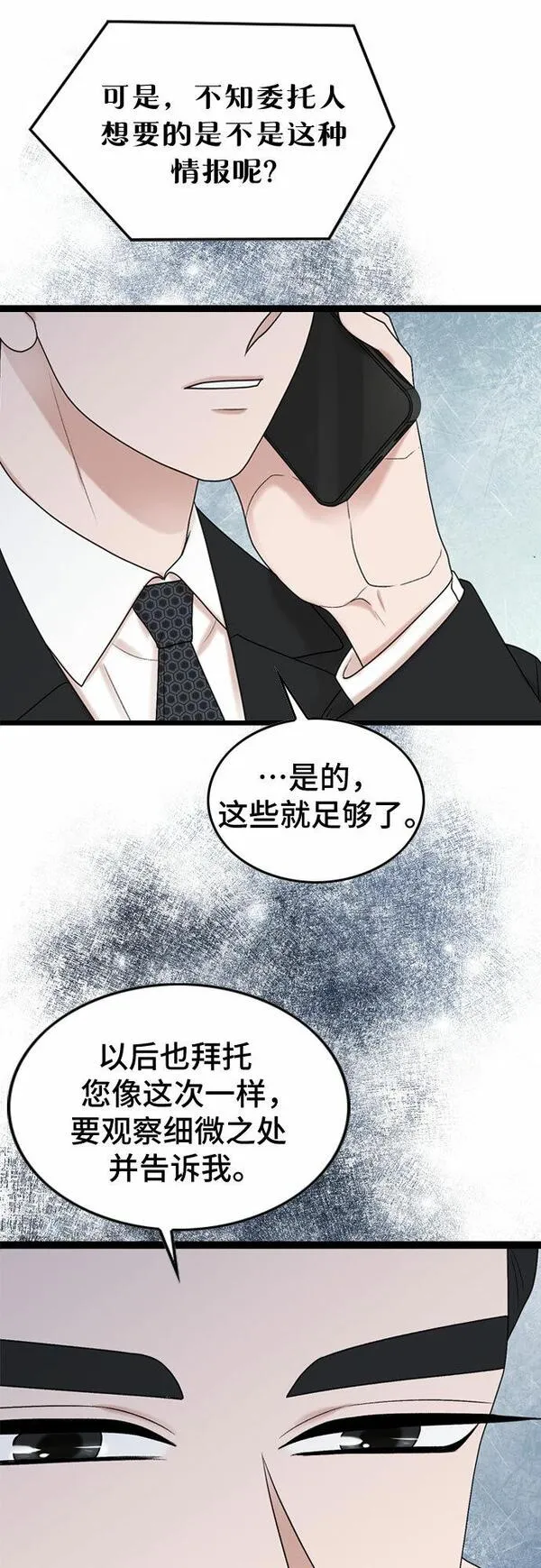 哥哥家今天没人漫画,第54话40图