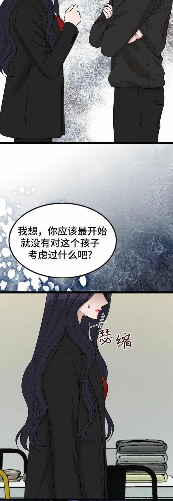 哥哥家今天没人漫画,第54话26图