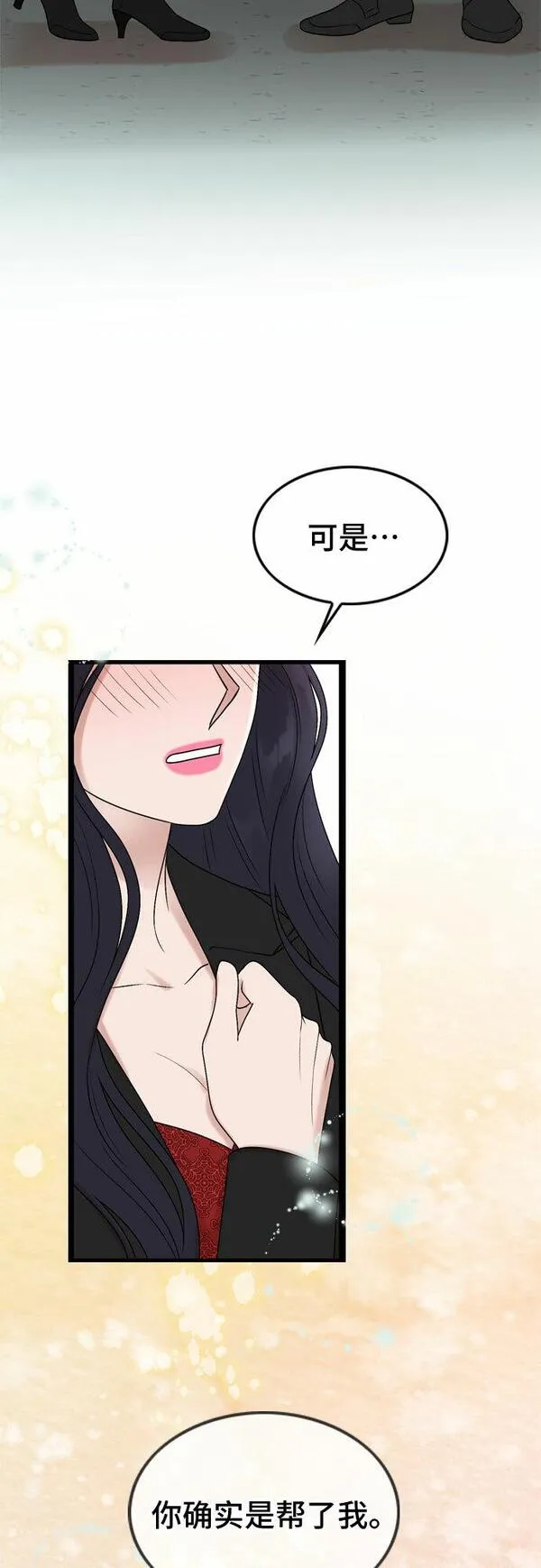 哥哥家今天没人漫画,第54话8图