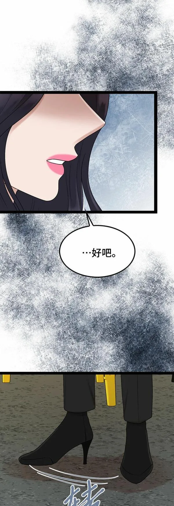 哥哥家今天没人漫画,第54话30图