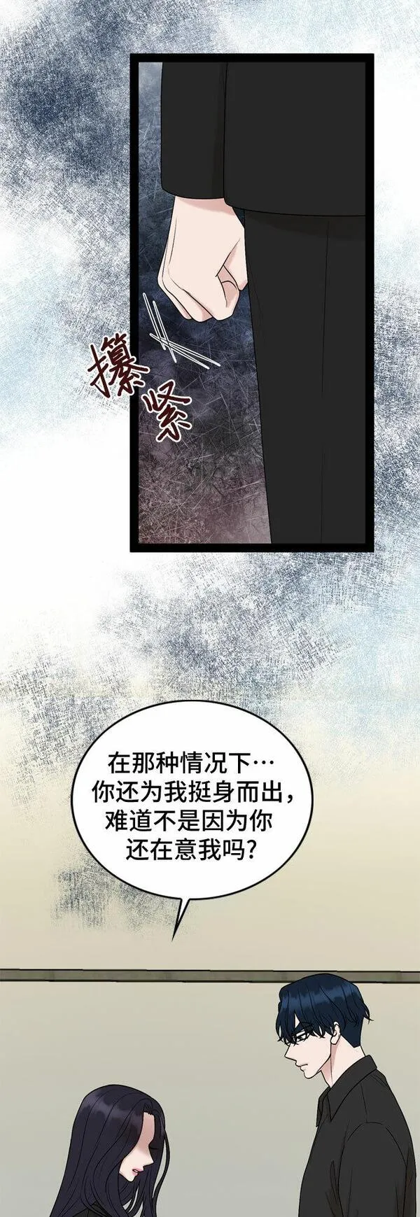 哥哥家今天没人漫画,第54话13图