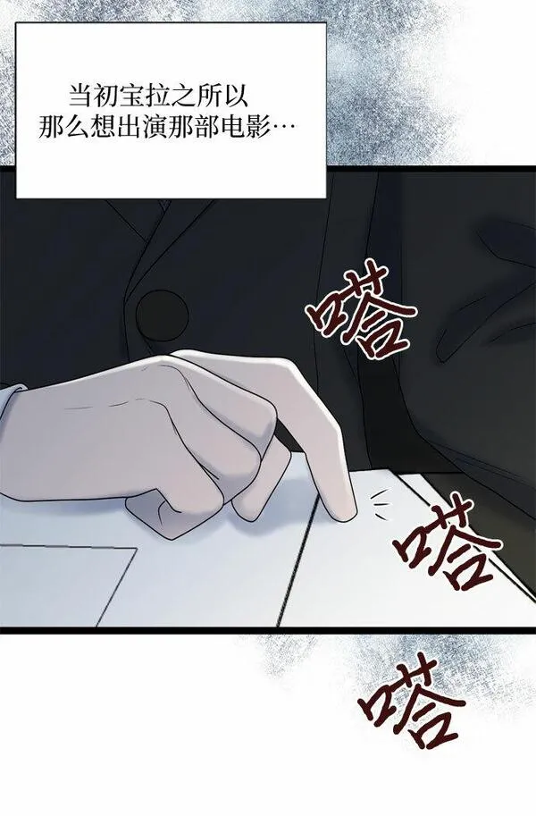 哥哥家今天没人漫画,第54话45图