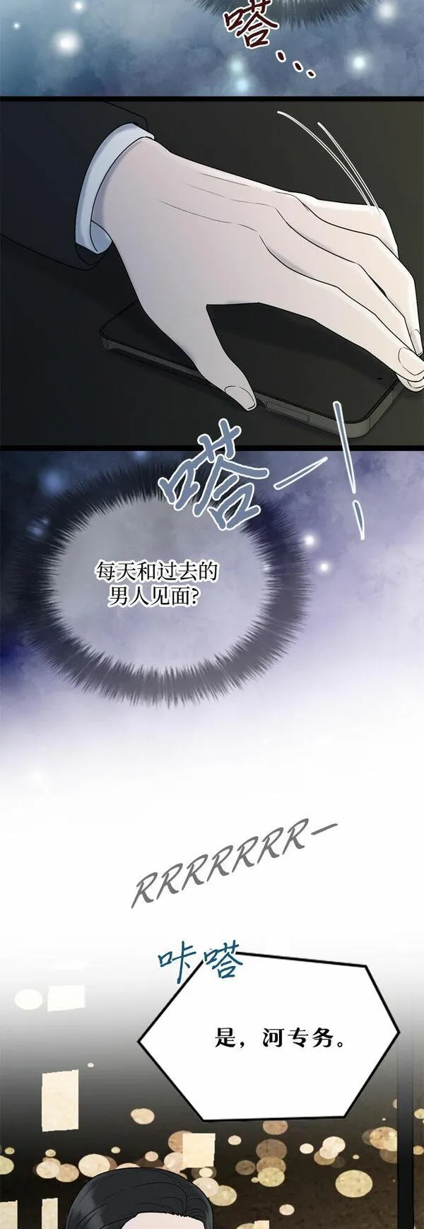 哥哥家今天没人漫画,第54话48图