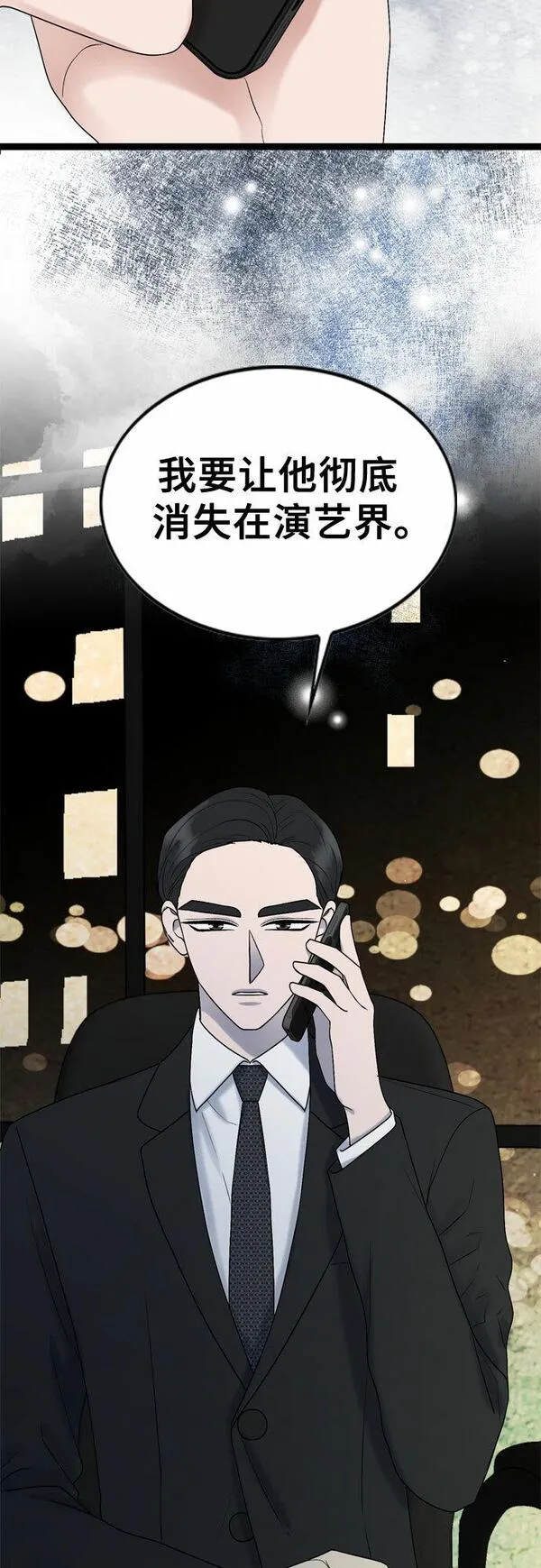 哥哥家今天没人漫画,第54话50图