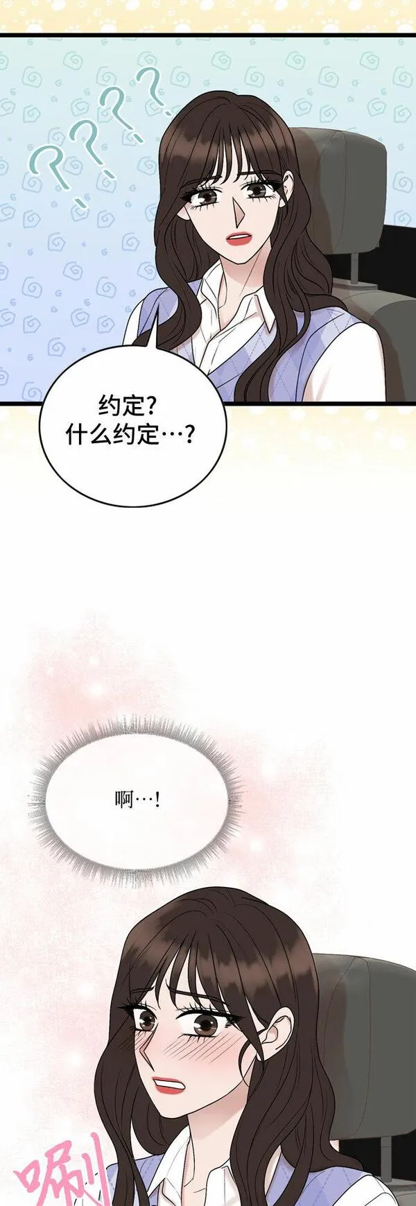 哥哥家今天没人漫画,第55话46图