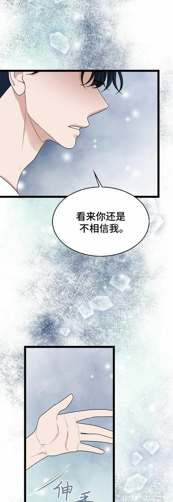 哥哥家今天没人漫画,第57话47图