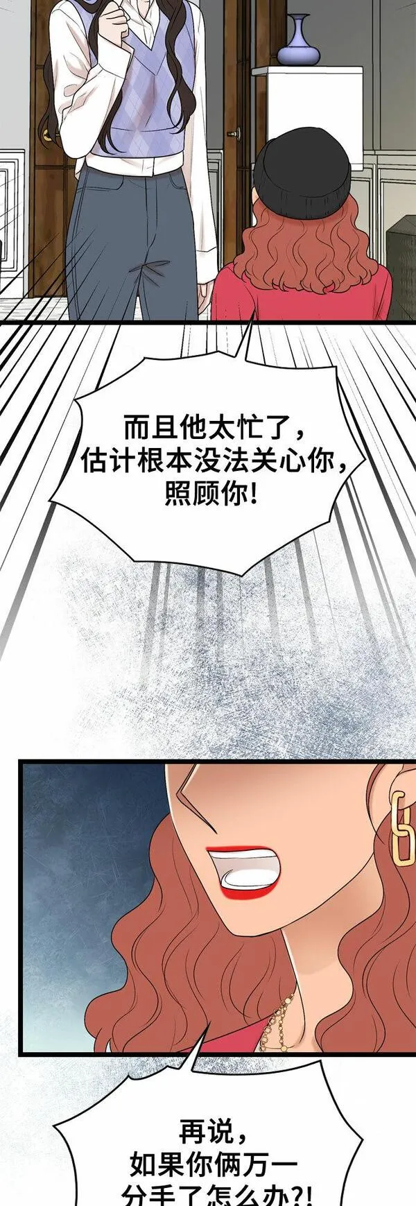 哥哥家今天没人漫画,第57话31图