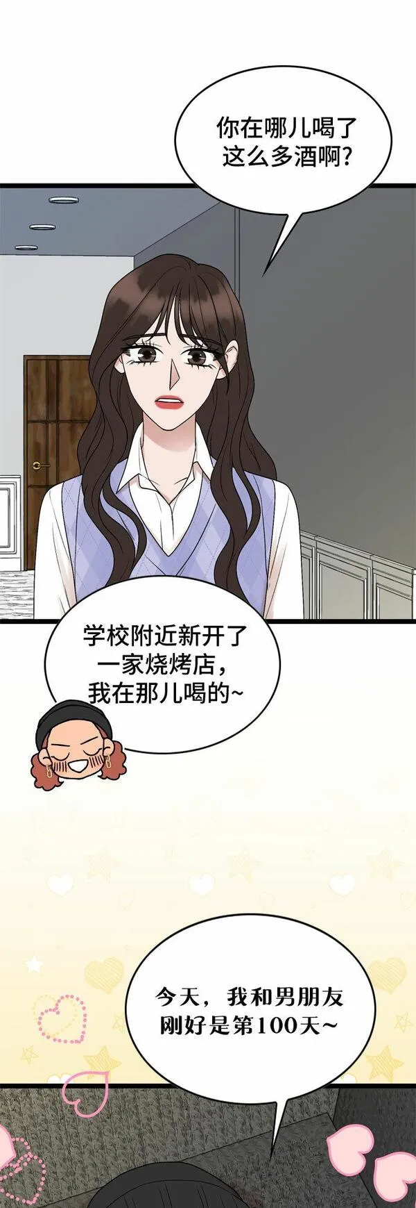 哥哥家今天没人漫画,第57话9图