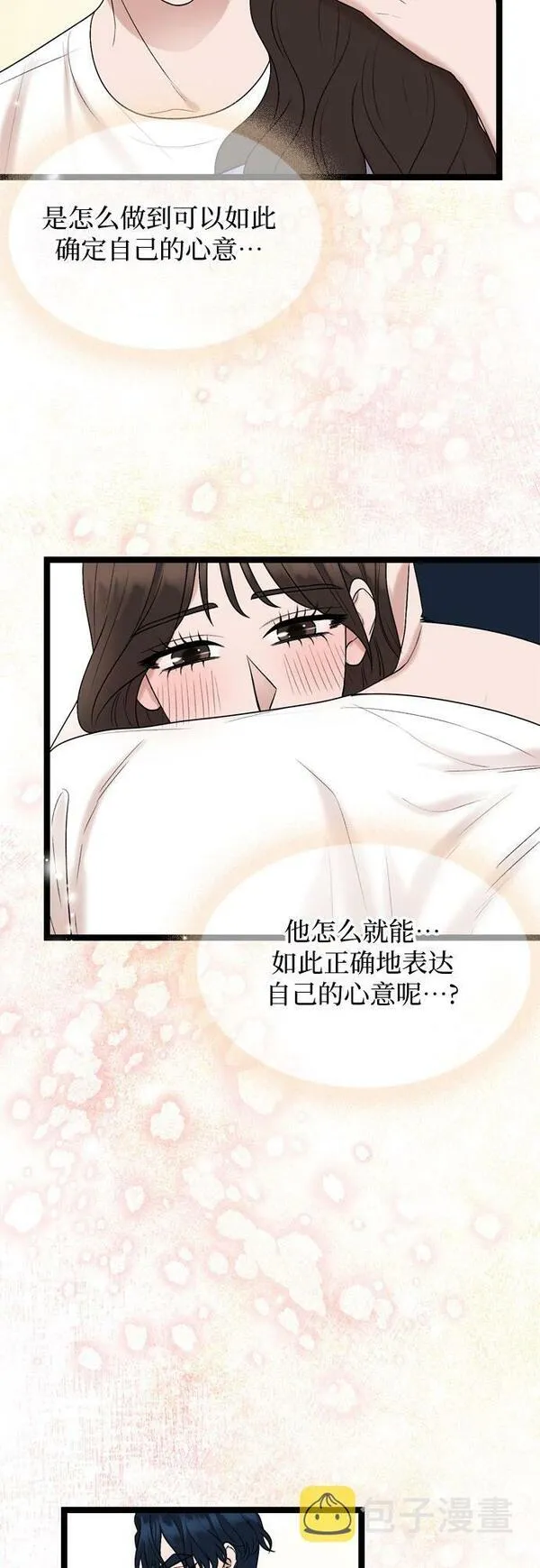 哥哥家今天没人漫画,第57话55图