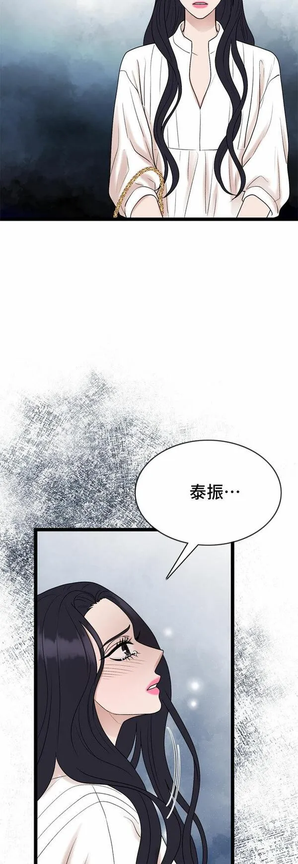 哥哥今天家没人漫画,第58话33图