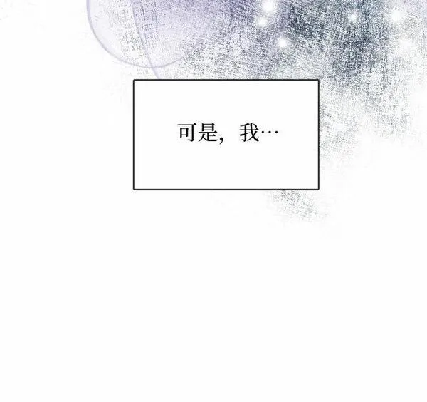 哥哥今天家没人漫画,第58话20图