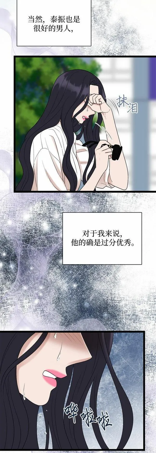 哥哥今天家没人漫画,第58话19图