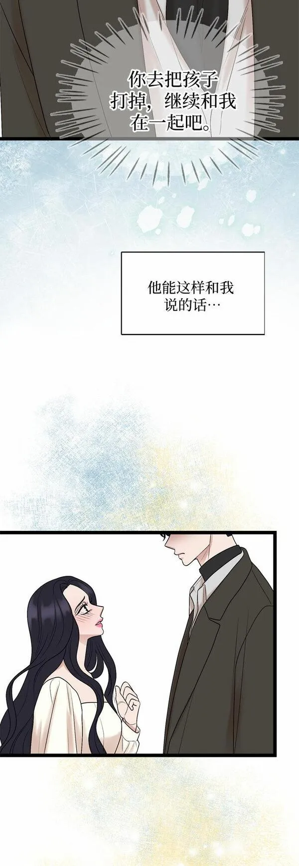 哥哥今天家没人漫画,第58话17图