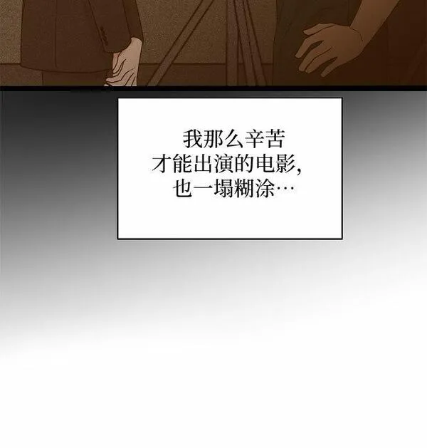 哥哥今天家没人漫画,第58话11图