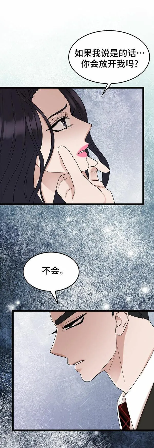 哥哥今天家没人漫画,第58话29图