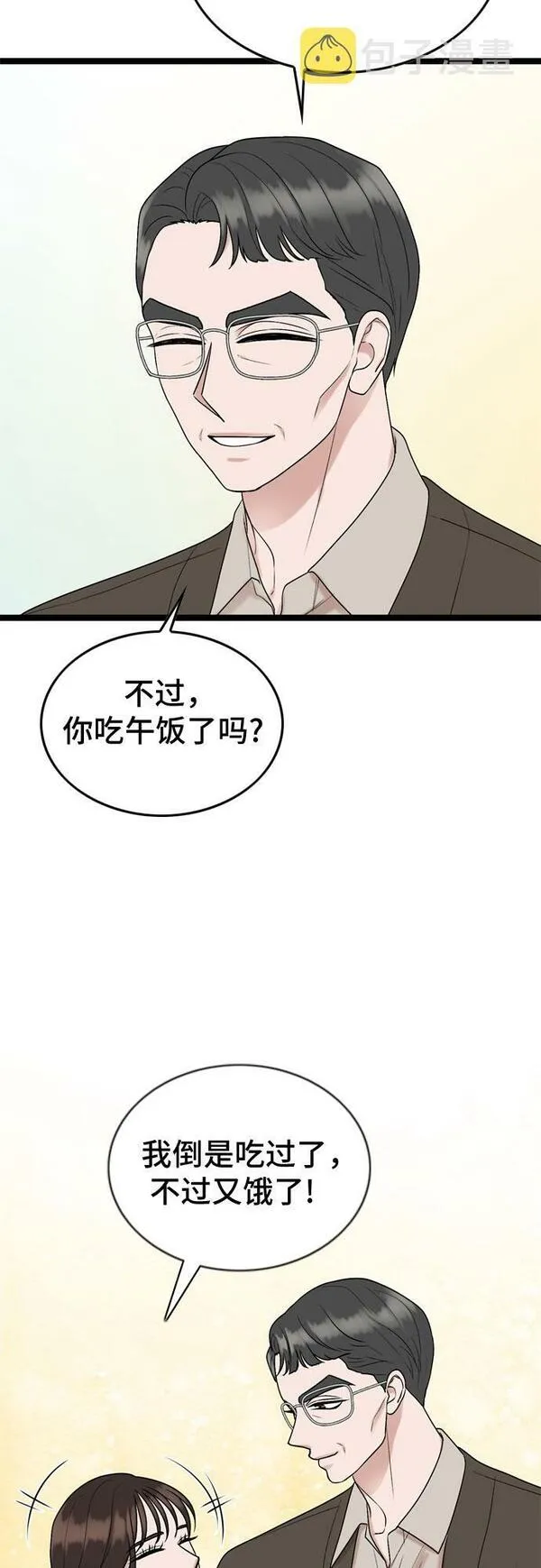 哥哥家今天没人漫画,第59话6图