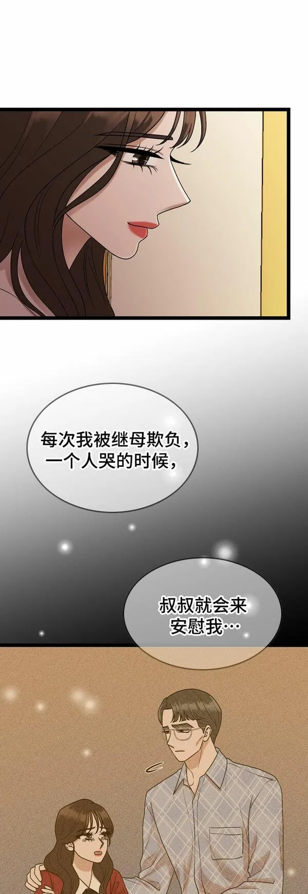 哥哥家今天没人漫画,第59话23图