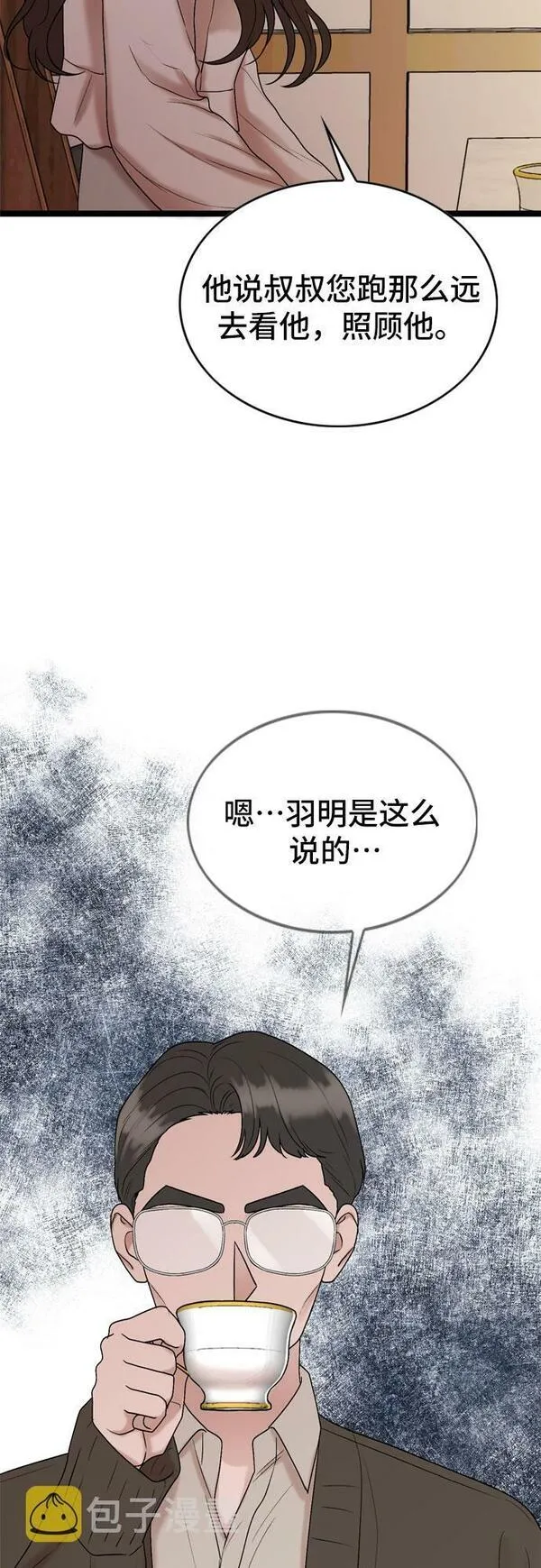 哥哥家今天没人漫画,第59话28图