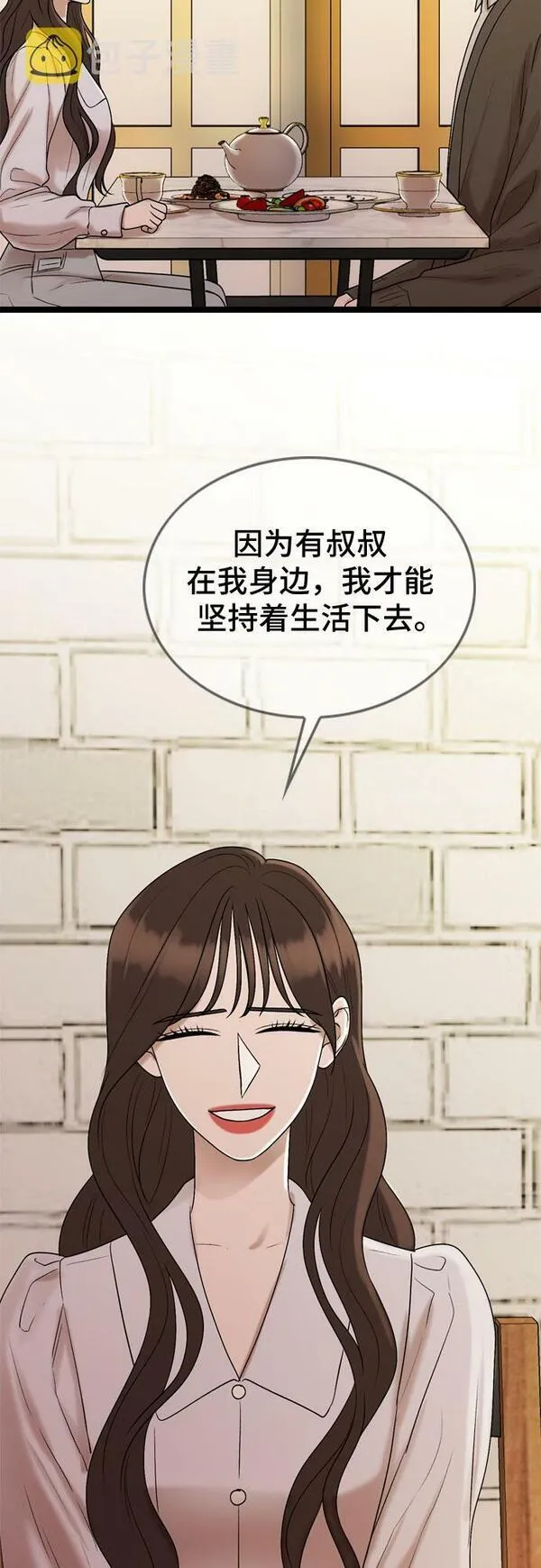 哥哥家今天没人漫画,第59话12图