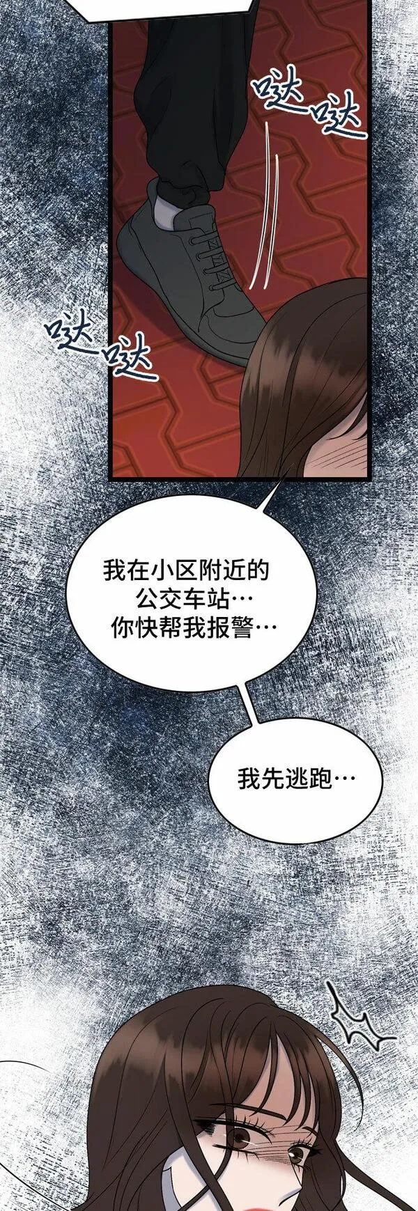 哥哥家今天没人漫画,第59话54图