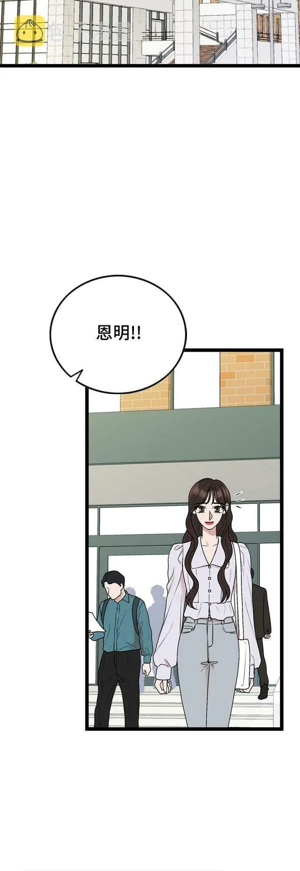 哥哥家今天没人漫画,第59话2图